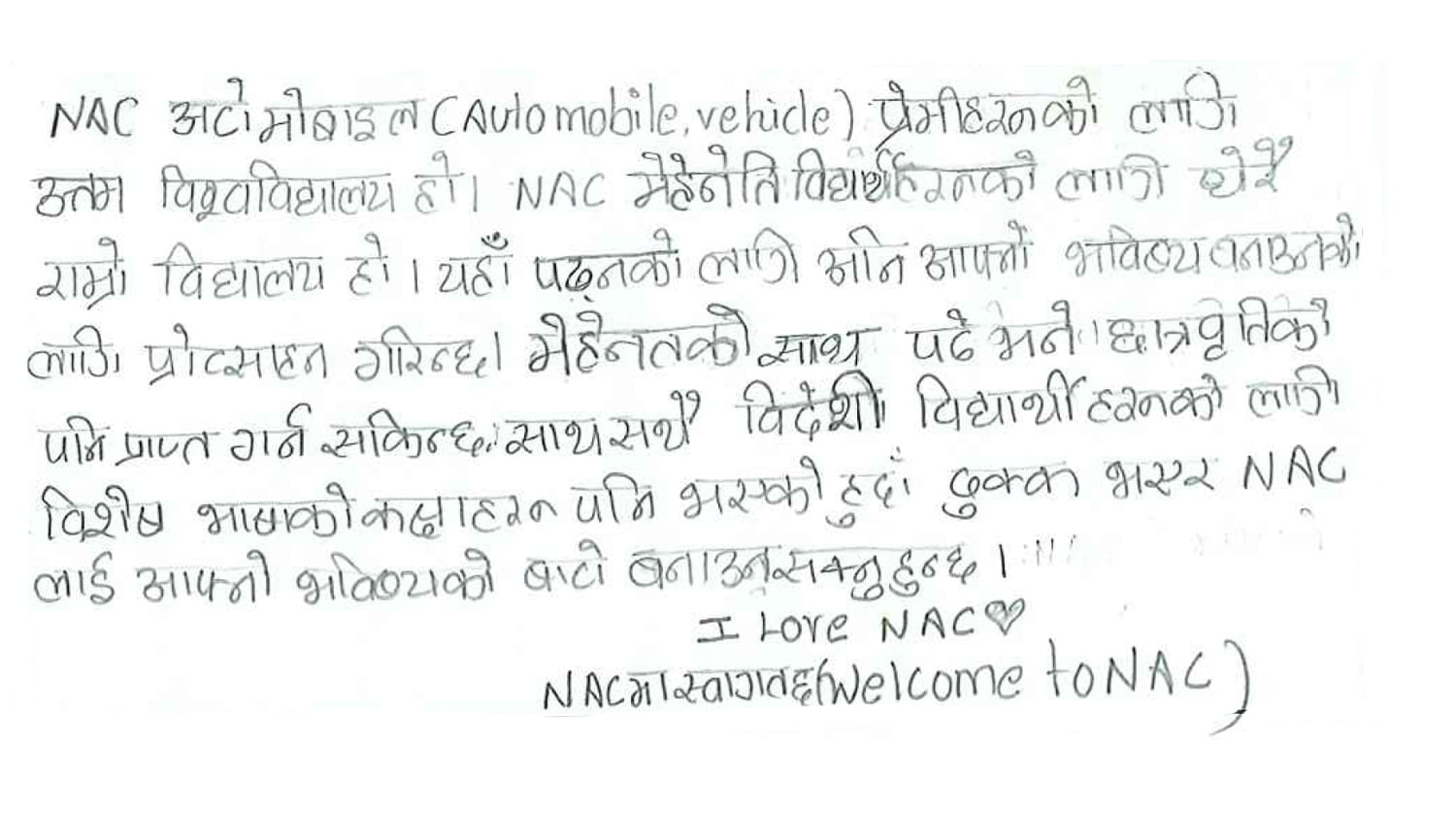 在学生の紹介 中日本自動車短期大学