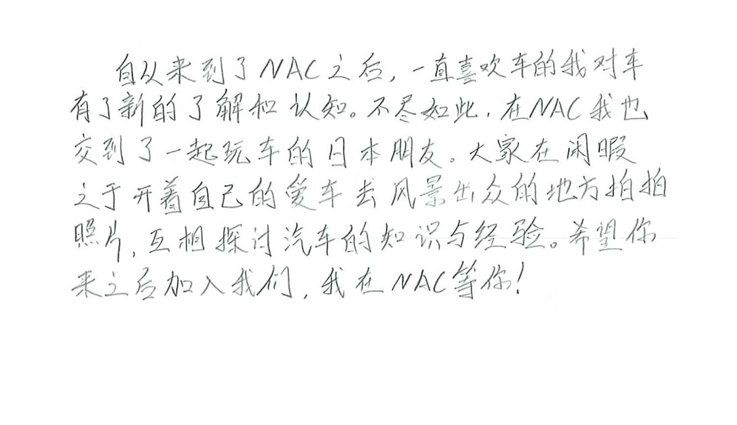 在学生の紹介 中日本自動車短期大学